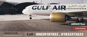 Gulf air dhaka office
